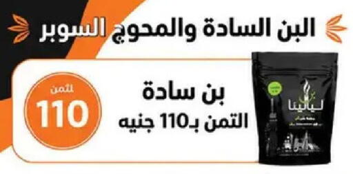 available at Abo Elsoud Hypermarket in Egypt - Cairo