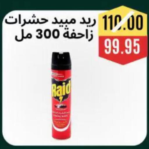 available at أسواق أولاد حسان in Egypt - القاهرة
