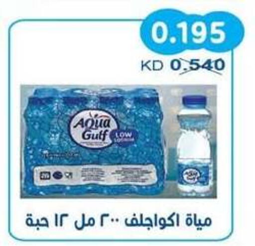 available at جمعية سلوى التعاونية in الكويت - مدينة الكويت