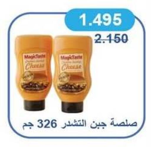 available at جمعية سلوى التعاونية in الكويت - مدينة الكويت