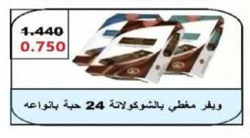 available at Al dhaher co-op society in Kuwait - Ahmadi Governorate