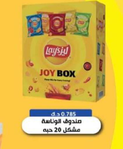 available at جمعية العقيلة التعاونية in الكويت - محافظة الأحمدي