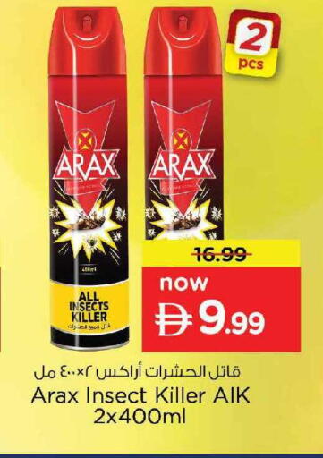 available at نستو هايبرماركت in الإمارات العربية المتحدة , الامارات - دبي