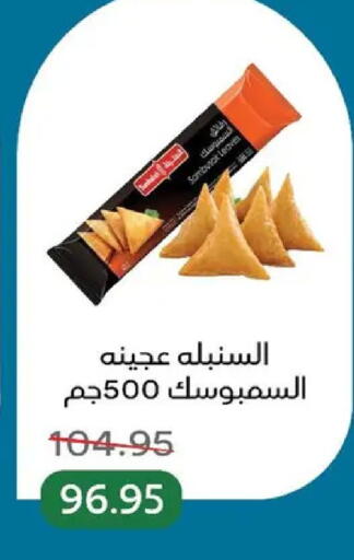 available at بيك مارت in Egypt - القاهرة
