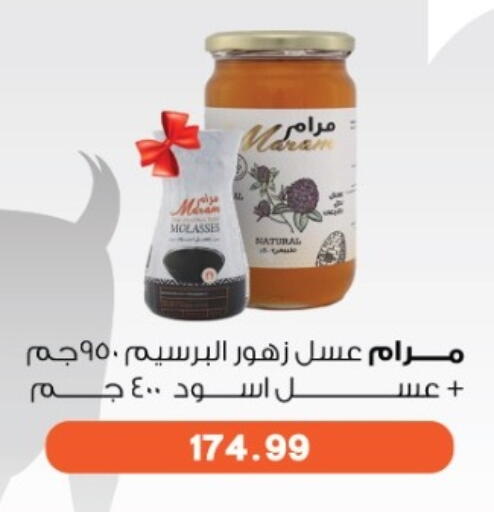 available at يورومارشيه in Egypt - القاهرة