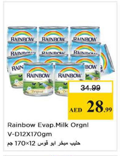 available at نستو هايبرماركت in الإمارات العربية المتحدة , الامارات - دبي
