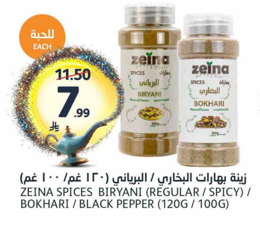 Pepper available at AlJazera Shopping Center in KSA, Saudi Arabia, Saudi - Riyadh