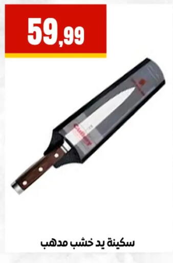 available at El Mahlawy Stores in Egypt - Cairo