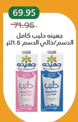 available at بيك مارت in Egypt - القاهرة