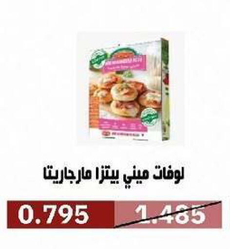 available at جمعية السرة التعاونية in الكويت - مدينة الكويت