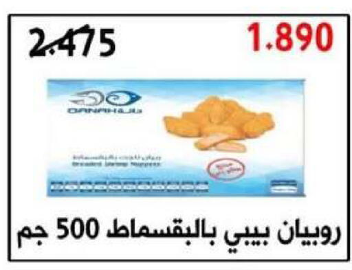 available at Al dhaher co-op society in Kuwait - Ahmadi Governorate