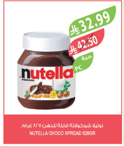 available at المزرعة in مملكة العربية السعودية, السعودية, سعودية - ينبع