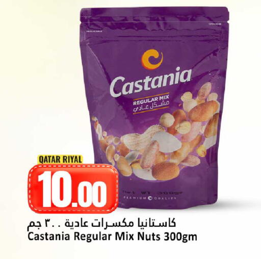available at دانة هايبرماركت in قطر - الوكرة