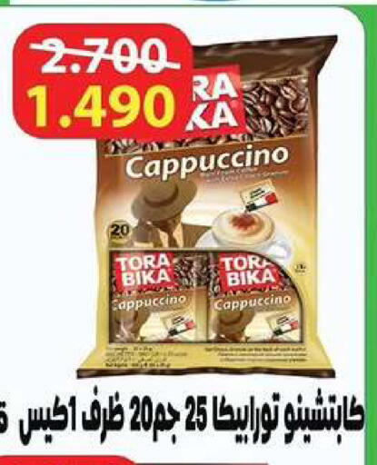 available at Wafra Co-operative Society in Kuwait - Ahmadi Governorate