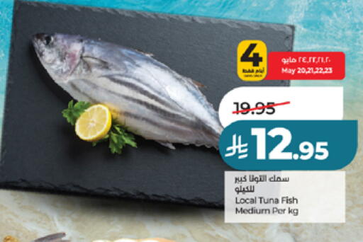 available at LULU Hypermarket in KSA, Saudi Arabia, Saudi - Jeddah