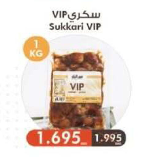 available at جمعية العقيلة التعاونية in الكويت - محافظة الأحمدي