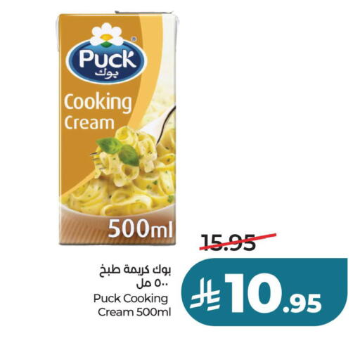 available at لولو هايبرماركت in مملكة العربية السعودية, السعودية, سعودية - حفر الباطن