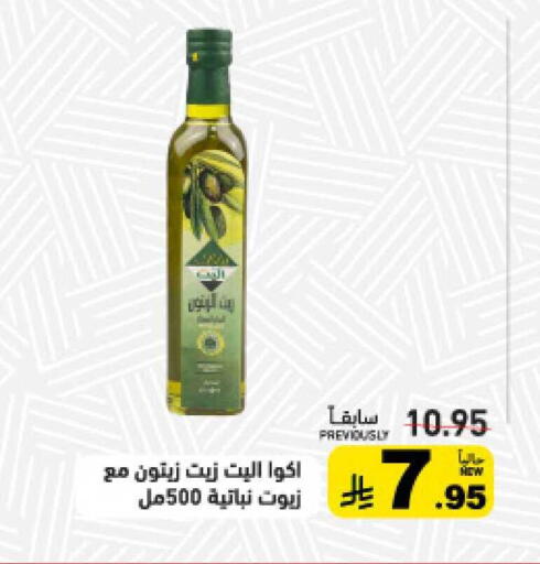 available at أسواق رامز in مملكة العربية السعودية, السعودية, سعودية - حفر الباطن