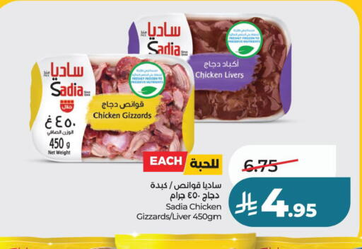 available at لولو هايبرماركت in مملكة العربية السعودية, السعودية, سعودية - حفر الباطن