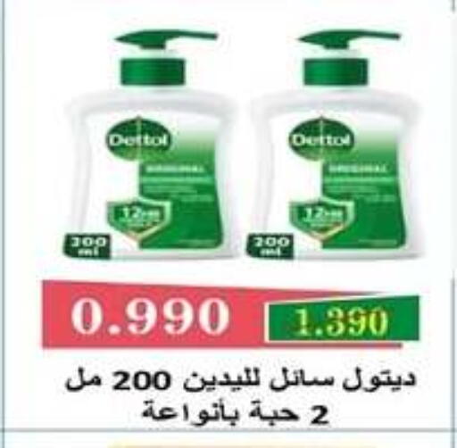 available at جمعية اشبيلية التعاونية in الكويت - مدينة الكويت