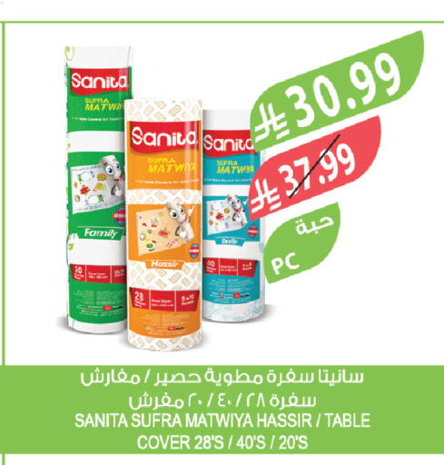 available at المزرعة in مملكة العربية السعودية, السعودية, سعودية - سيهات