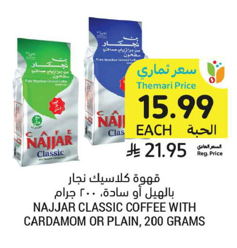 Cardamom available at Tamimi Market in KSA, Saudi Arabia, Saudi - Ar Rass