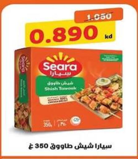 available at جمعية اشبيلية التعاونية in الكويت - مدينة الكويت