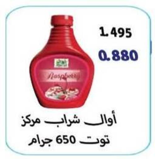 available at جمعية سلوى التعاونية in الكويت - مدينة الكويت