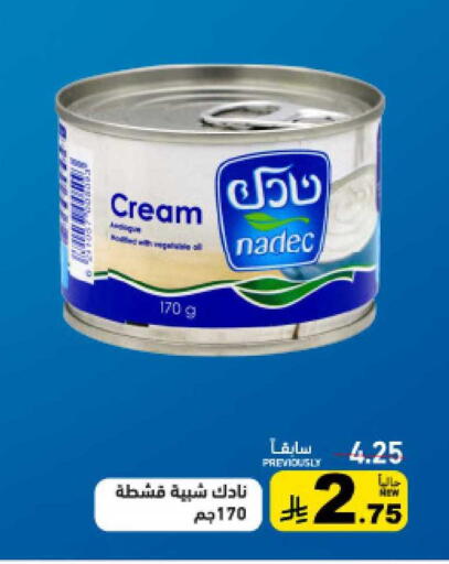 available at أسواق رامز in مملكة العربية السعودية, السعودية, سعودية - حفر الباطن