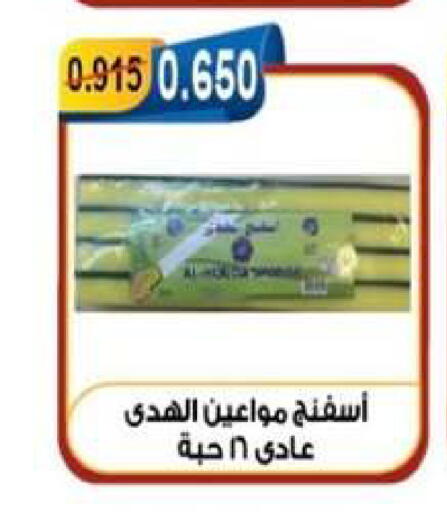 available at جمعية العقيلة التعاونية in الكويت - محافظة الأحمدي