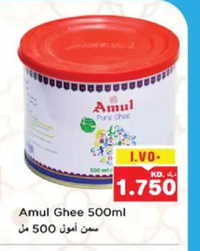 available at نستو هايبر ماركت in الكويت - مدينة الكويت