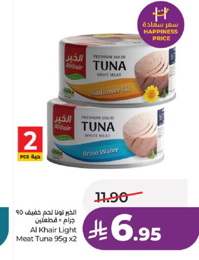 available at LULU Hypermarket in KSA, Saudi Arabia, Saudi - Al-Kharj