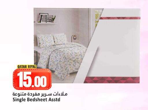 available at دانة هايبرماركت in قطر - الوكرة