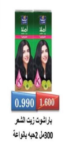 available at Egaila Cooperative Society in Kuwait - Ahmadi Governorate