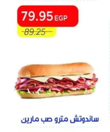 available at Metro Market  in Egypt - Cairo