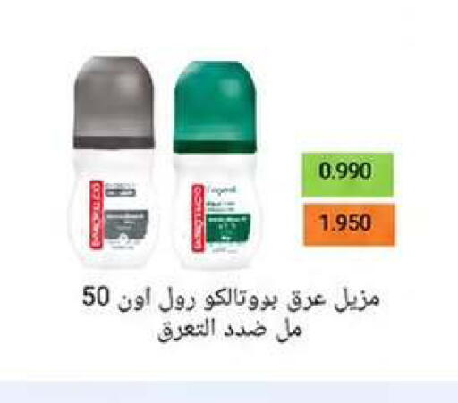 available at Wafra Co-operative Society in Kuwait - Ahmadi Governorate