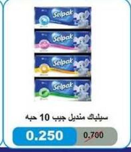 available at جمعية سلوى التعاونية in الكويت - مدينة الكويت