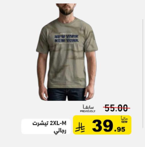 available at أسواق رامز in مملكة العربية السعودية, السعودية, سعودية - حفر الباطن