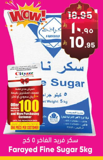 available at ستي فلاور in مملكة العربية السعودية, السعودية, سعودية - سكاكا