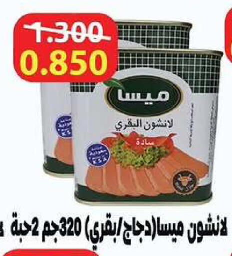 available at Wafra Co-operative Society in Kuwait - Ahmadi Governorate