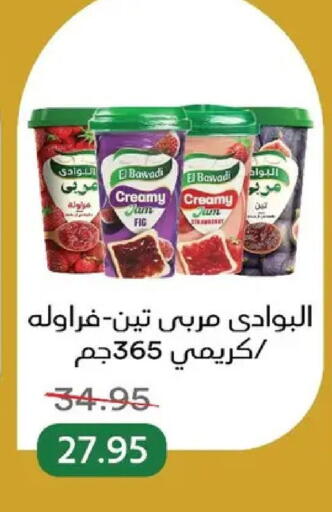 Fig available at بيك مارت in Egypt - القاهرة