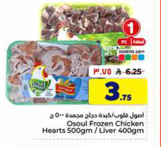 available at Hyper Al Wafa in KSA, Saudi Arabia, Saudi - Al-Kharj