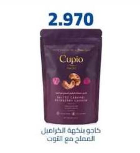 available at جمعية اشبيلية التعاونية in الكويت - مدينة الكويت