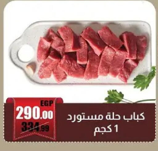 available at Abo Elsoud Hypermarket in Egypt - Cairo