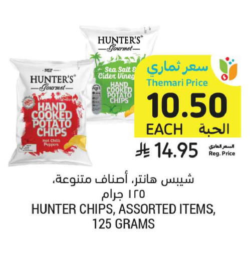 Potato Chilli available at أسواق التميمي in مملكة العربية السعودية, السعودية, سعودية - الرس