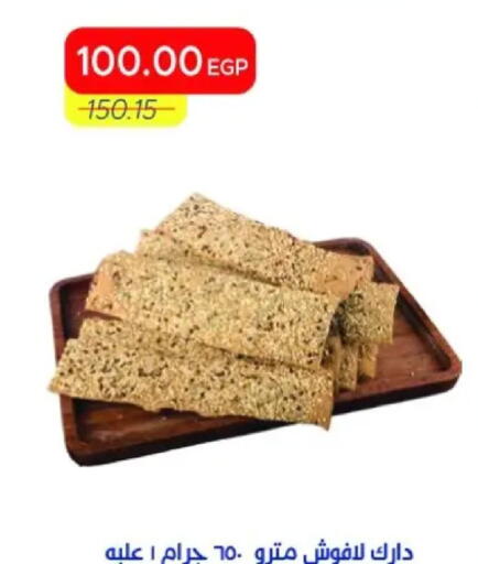 available at Metro Market  in Egypt - Cairo