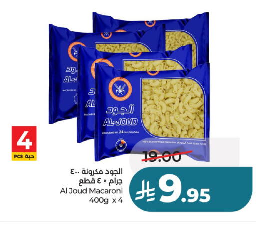 available at لولو هايبرماركت in مملكة العربية السعودية, السعودية, سعودية - عنيزة