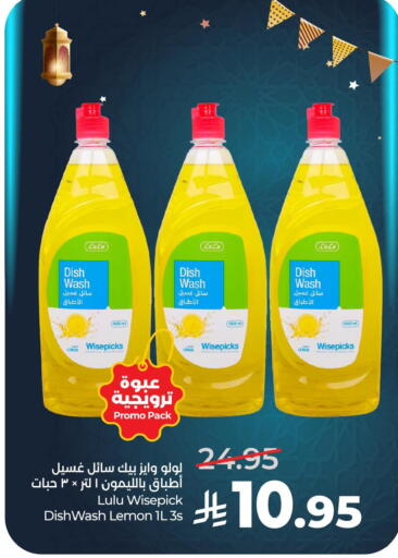 Lemon available at لولو هايبرماركت in مملكة العربية السعودية, السعودية, سعودية - حفر الباطن