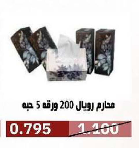 available at جمعية السرة التعاونية in الكويت - مدينة الكويت