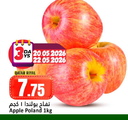 Apple from Qatar Poland available at دانة هايبرماركت in قطر - الوكرة